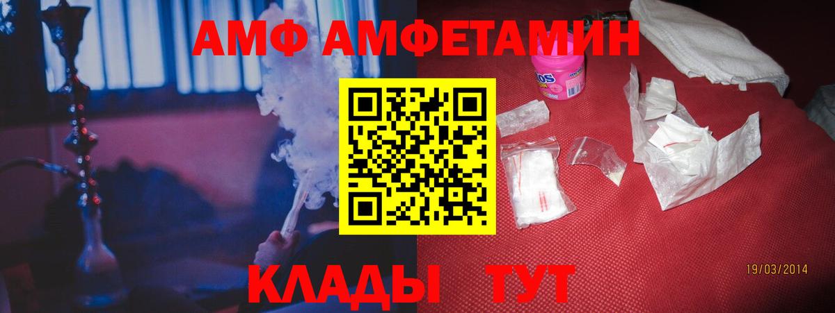 Амфетамин 97% Донецк