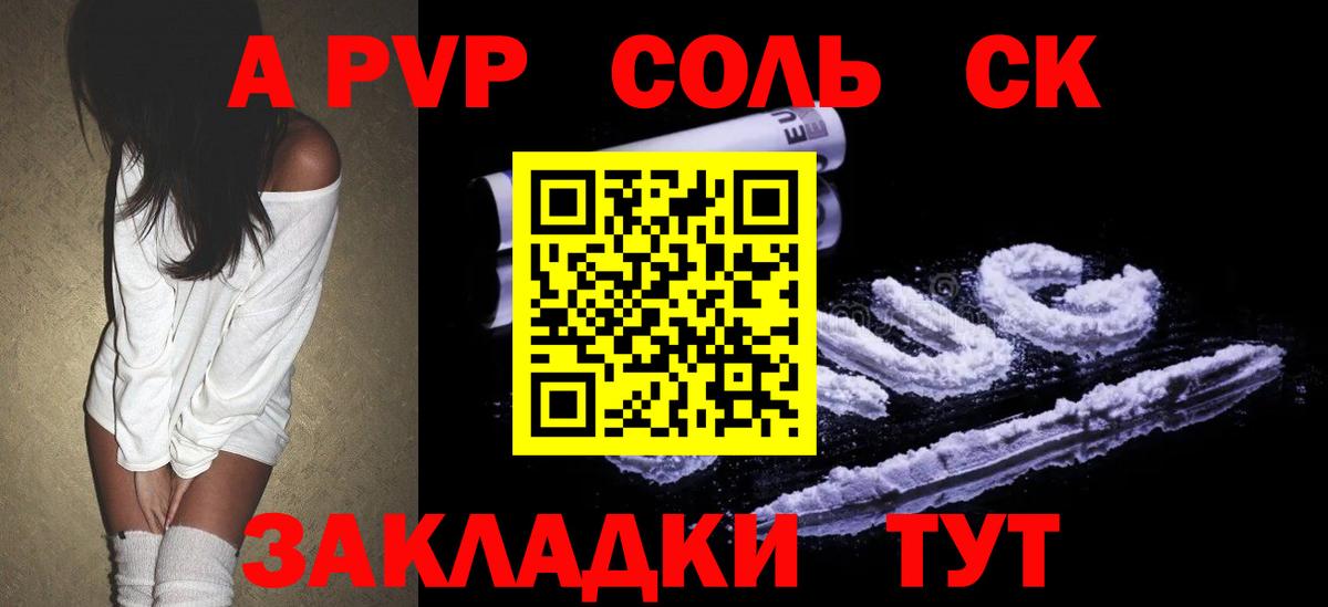 А ПВП мука  Вход с VPN  A-PVP  Донецк  Альфа ПВП СК КРИС 