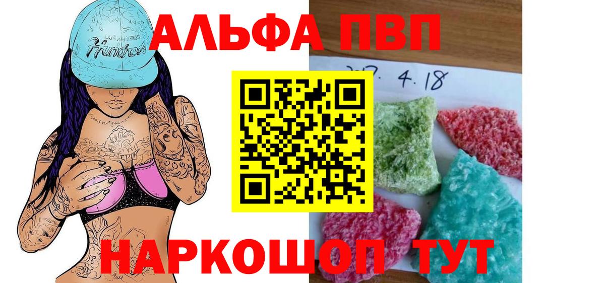 Альфа ПВП Соль Донецк