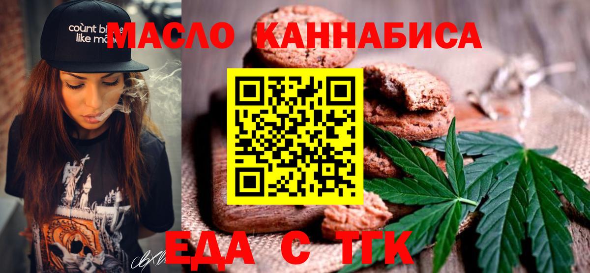 Canna-Cookies марихуана  Вход с VPN  Донецк 