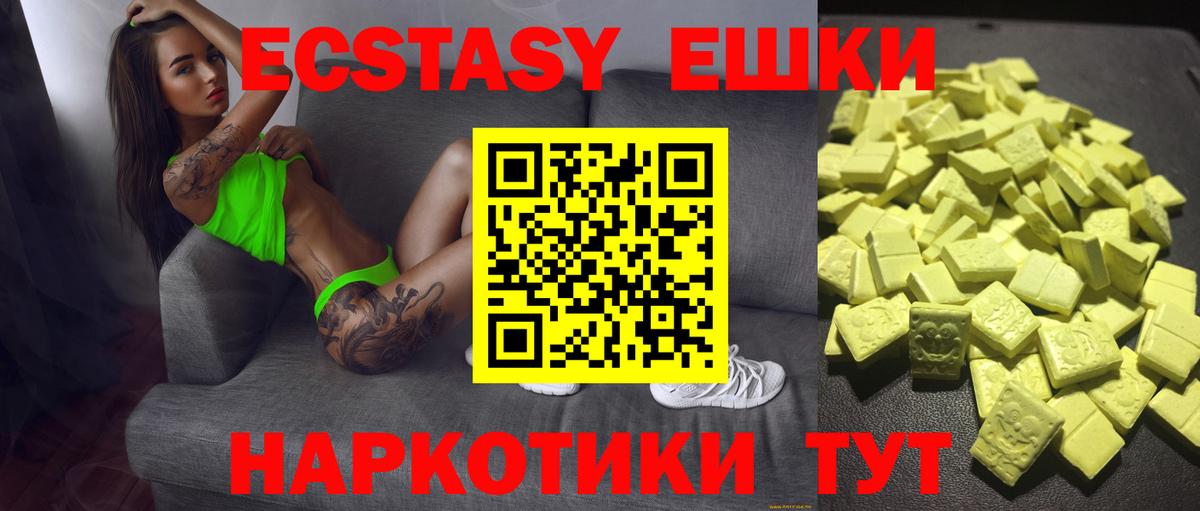 Экстази круглые  ЭКСТАЗИ  Донецк  Вход с VPN 