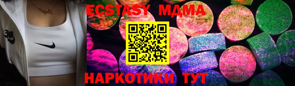 Экстази 300 mg Донецк