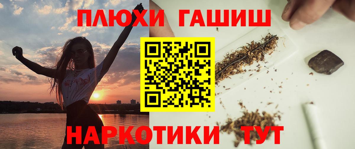 как найти   Вход с VPN  Гашиш hashish  Донецк  ГАШ VHQ 