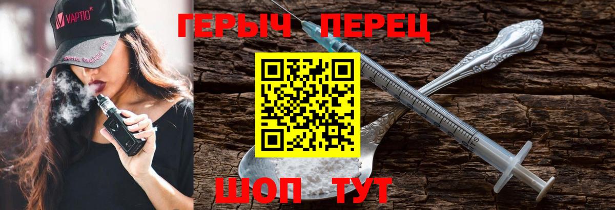 Героин Heroin Донецк