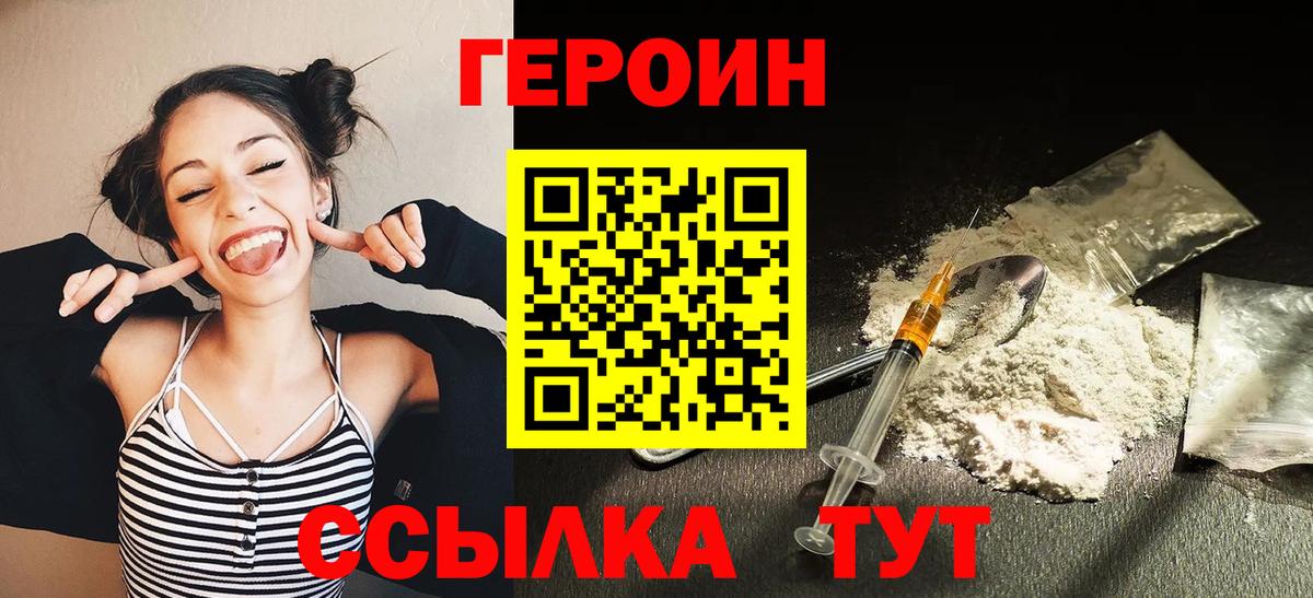 Донецк  Героин Афган  Вход с VPN 