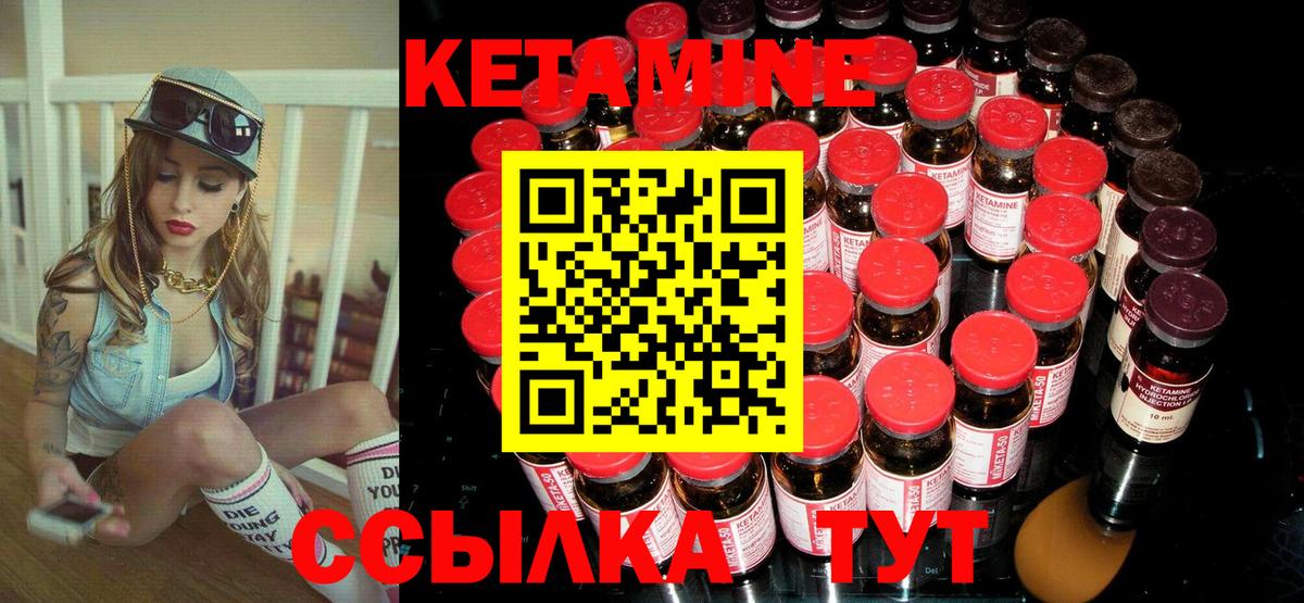 Кетамин VHQ Донецк