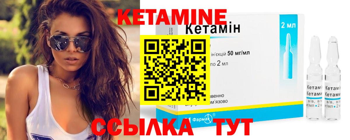 Донецк  КЕТАМИН VHQ  Вход с VPN    вход  Кетамин VHQ 