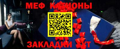 мяу мяу кристалл Анапа