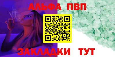 мяу мяу кристалл Анапа