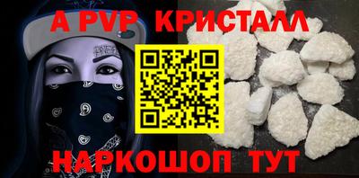 мяу мяу кристалл Анапа