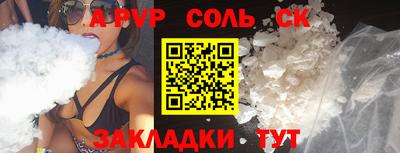 мяу мяу кристалл Анапа