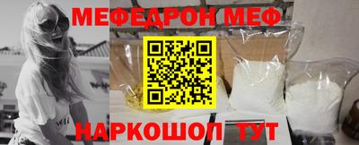 мяу мяу кристалл Анапа