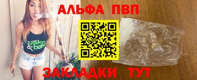 мяу мяу кристалл Анапа