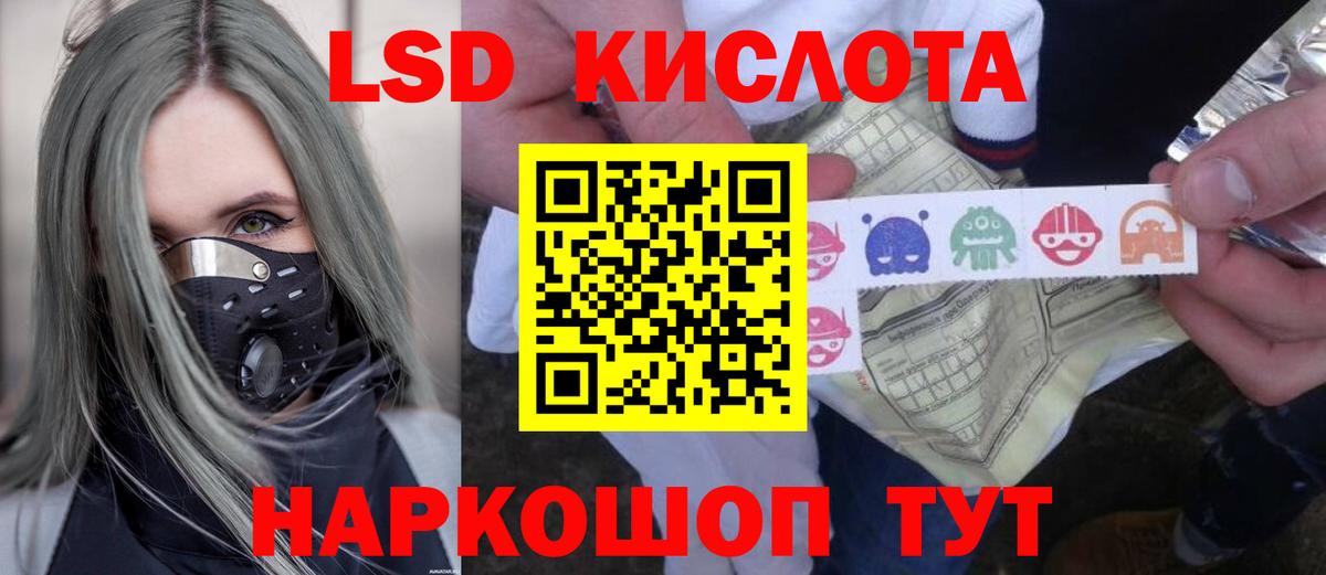 Лсд 25 экстази ecstasy Донецк