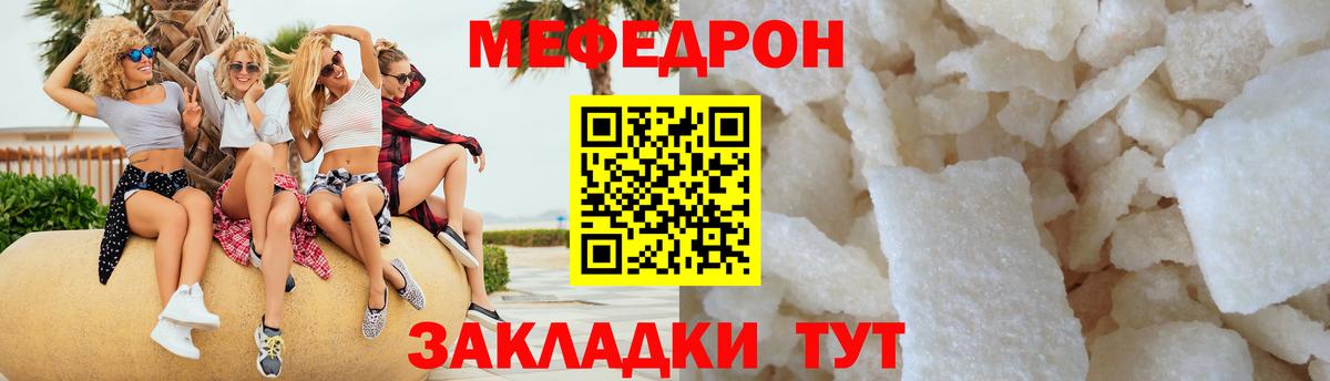 Меф мяу мяу мука Донецк
