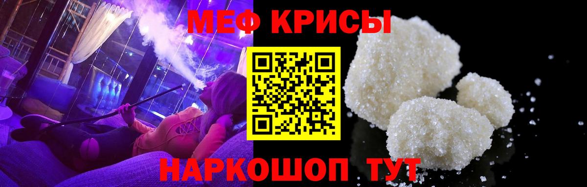 МЕФ мука  Вход с VPN  МЕФ  Донецк 
