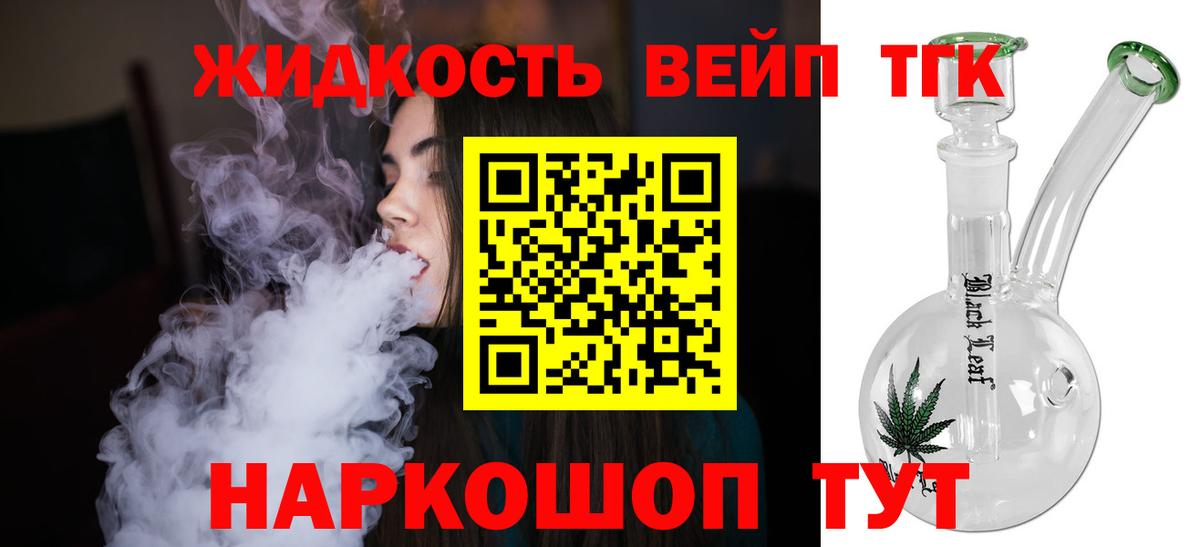 Донецк  Дистиллят ТГК жижа  где продают наркотики  Вход с VPN 