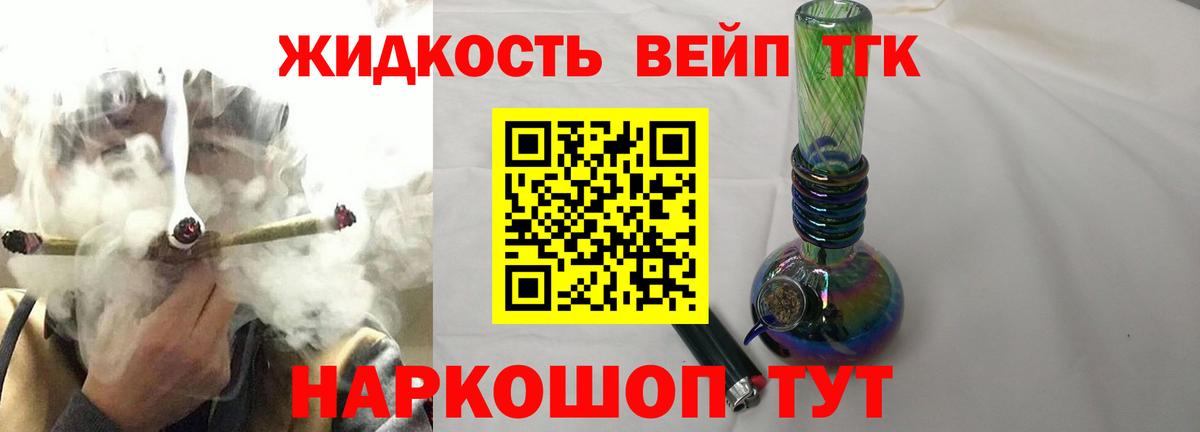 Дистиллят ТГК гашишное масло Донецк